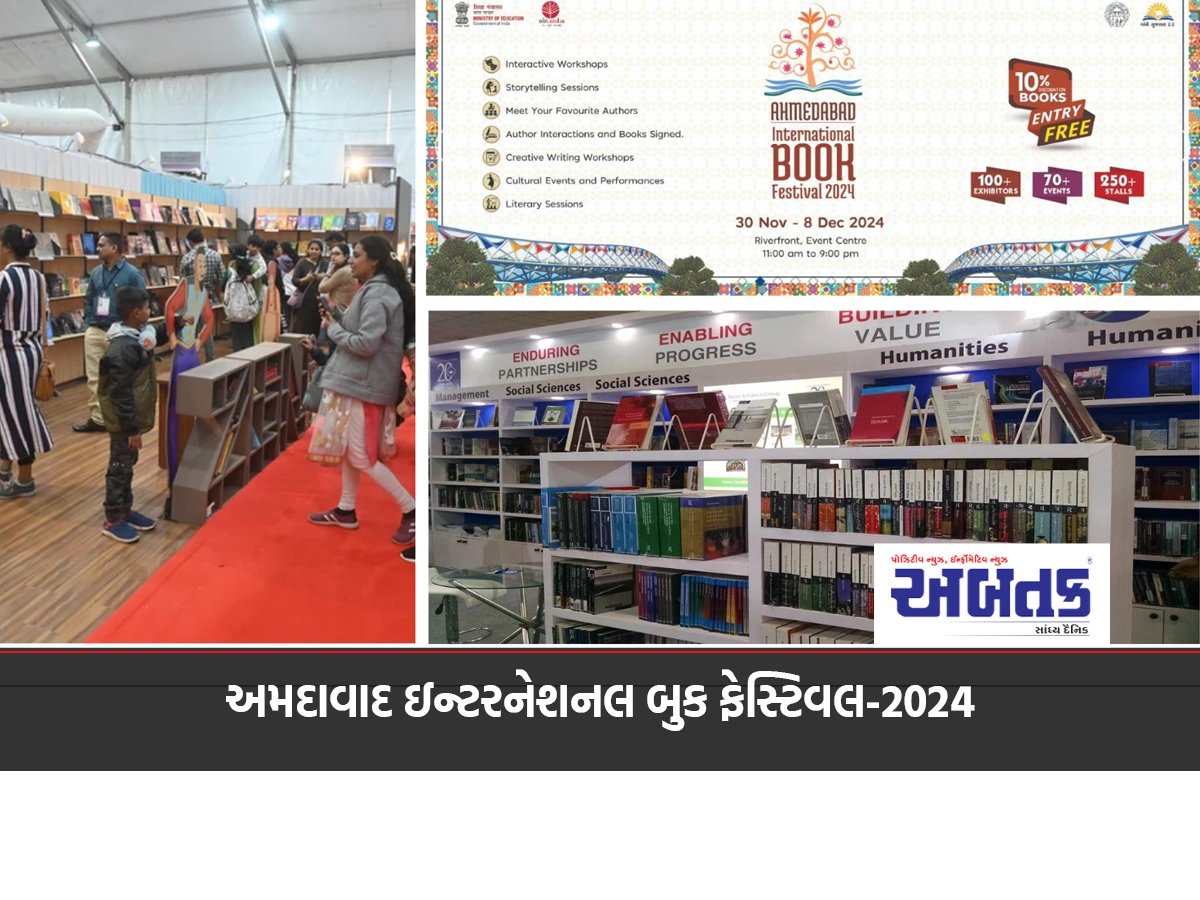 Ahmedabad International Book Festival-2024