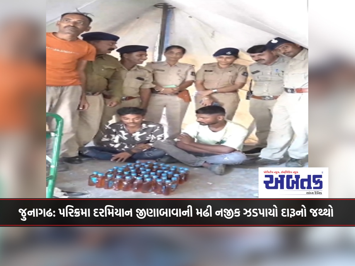 Junagadh: A quantity of liquor seized near Jinabawani Madhi during Parikrama