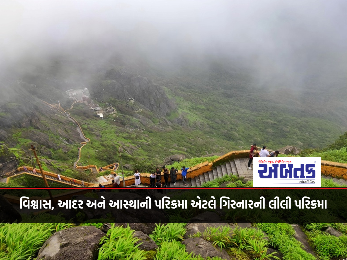 Parikrama of trust, respect and faith is the Green Parikrama of Girnar