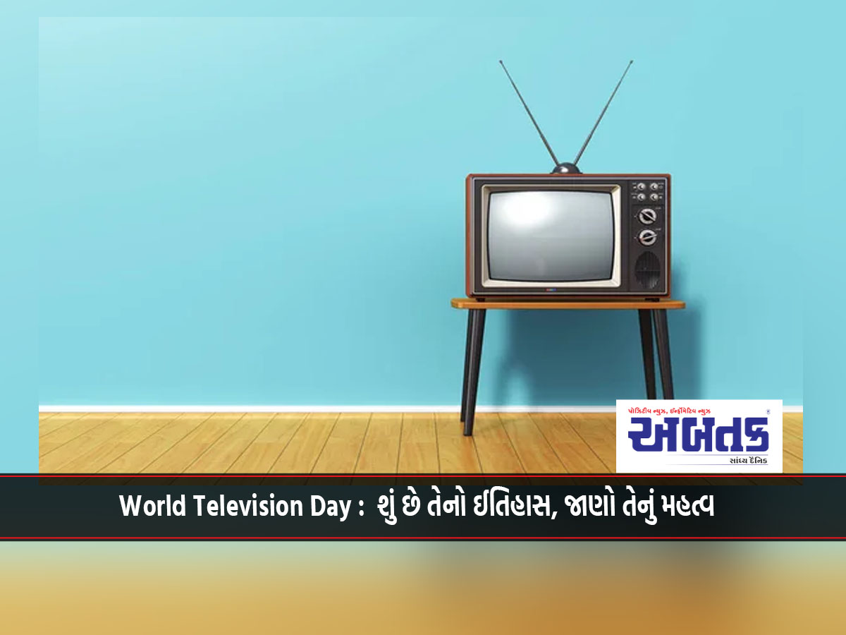 World Television Day: What it is, its history, its significance