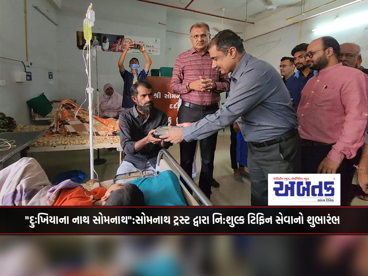 "Dukhiyana Nath Somnath": Somnath Trust launches free tiffin service