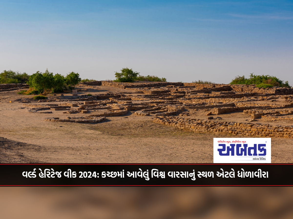 World Heritage Week 2024: Dholavira, a World Heritage Site in Kutch