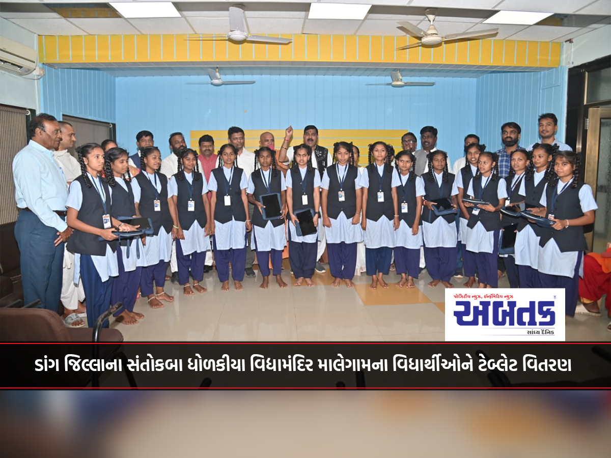 Tablets distributed to students of Santokba Dholakia Vidyamandir Malegam in Dang district