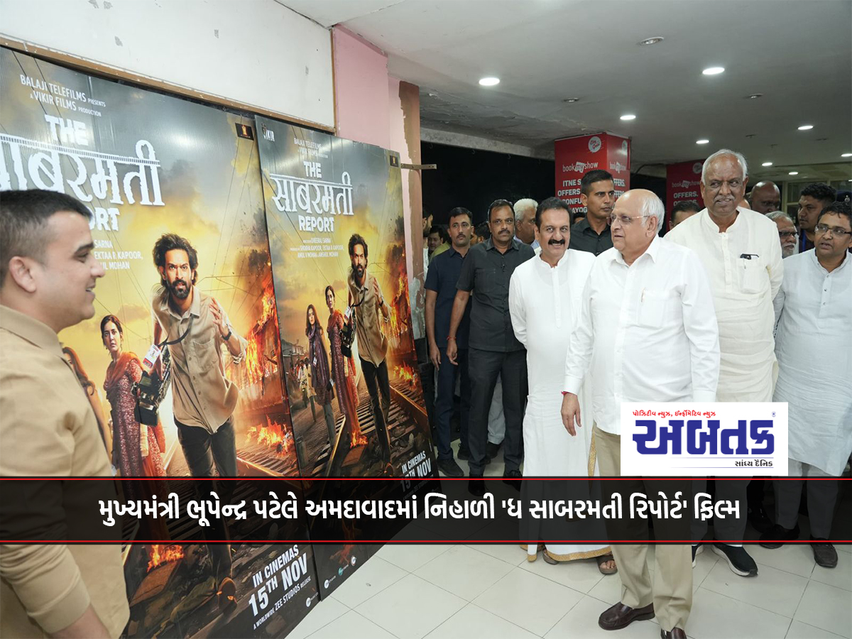 Chief Minister Bhupendra Patel watched the film 'The Sabarmati Report' in Ahmedabad