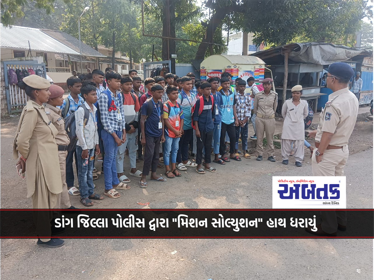 "Mission Solution" undertaken by Dang District Police