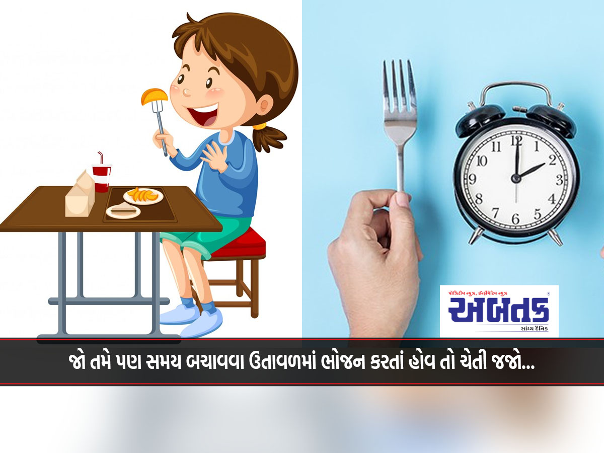 If you are also eating in a hurry to save time, be aware...