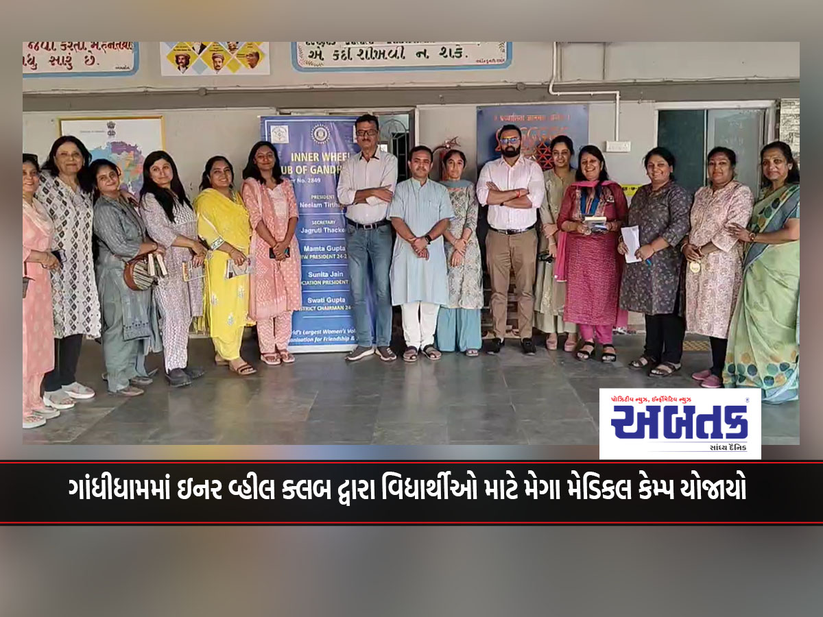 Inner Wheel Club organized a mega medical camp for students in Gandhidham