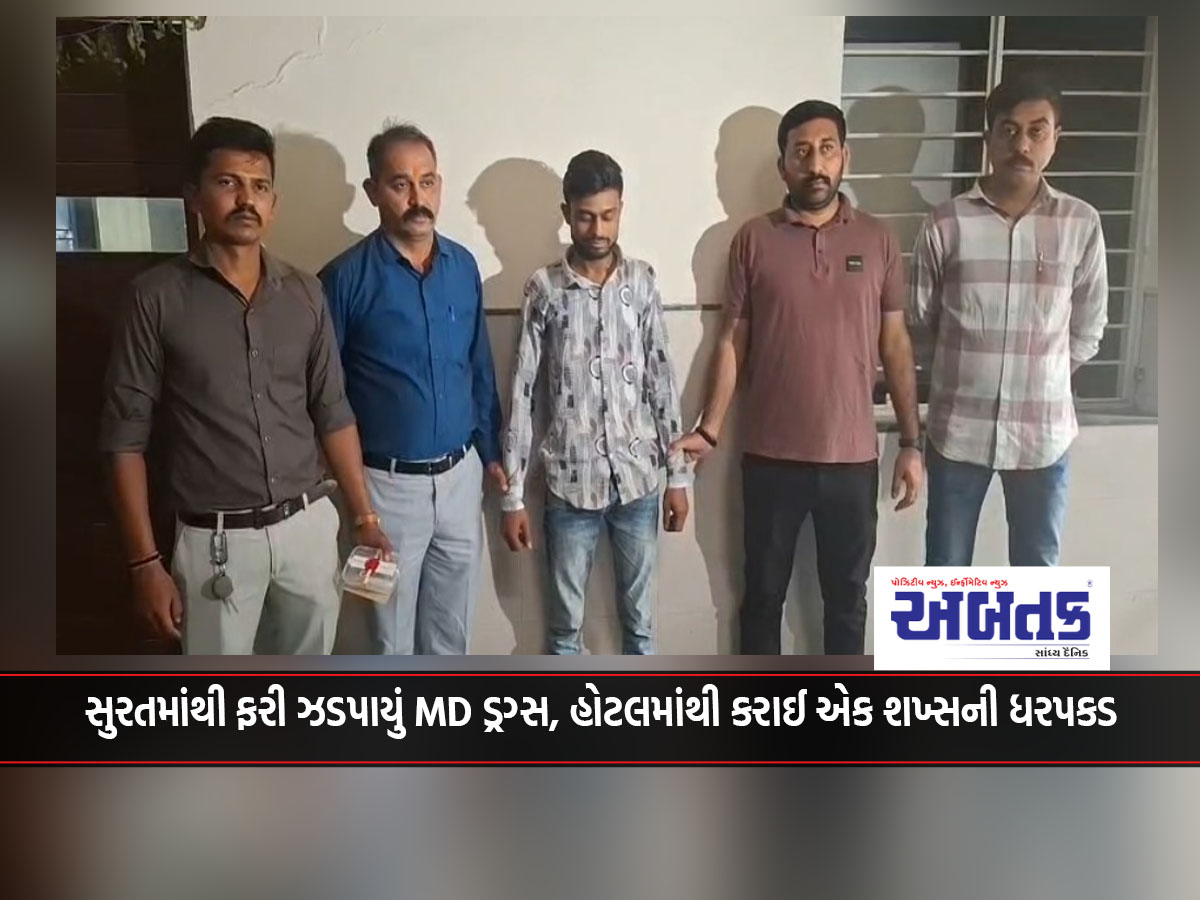 MD Drugs again seized from Surat, one man arrested from hotel