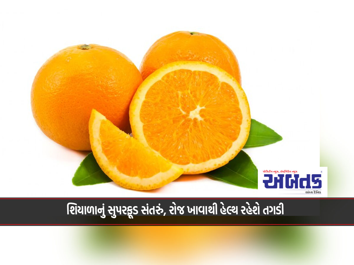 Winter superfood orange, eating it daily will keep your health strong