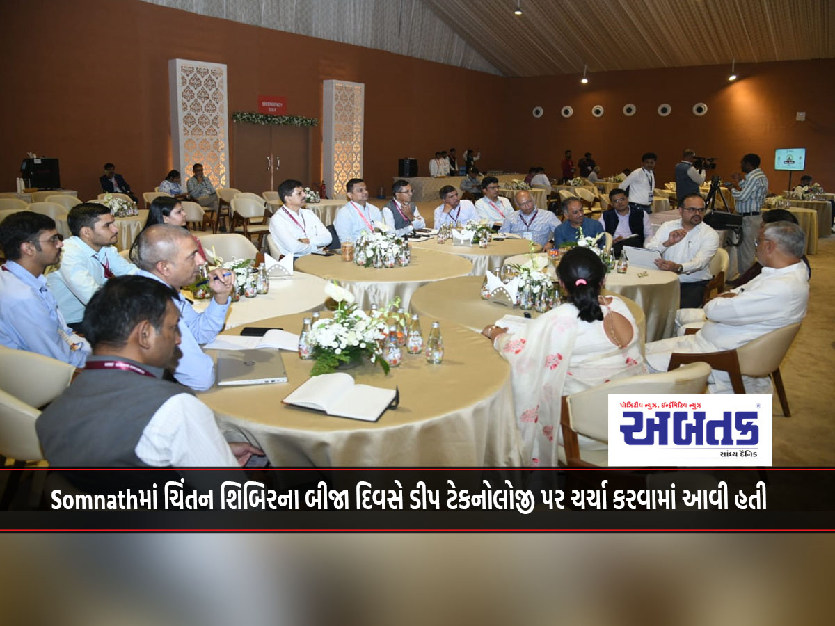 Deep technology was discussed on the second day of the Chintan Shibir in Somnath