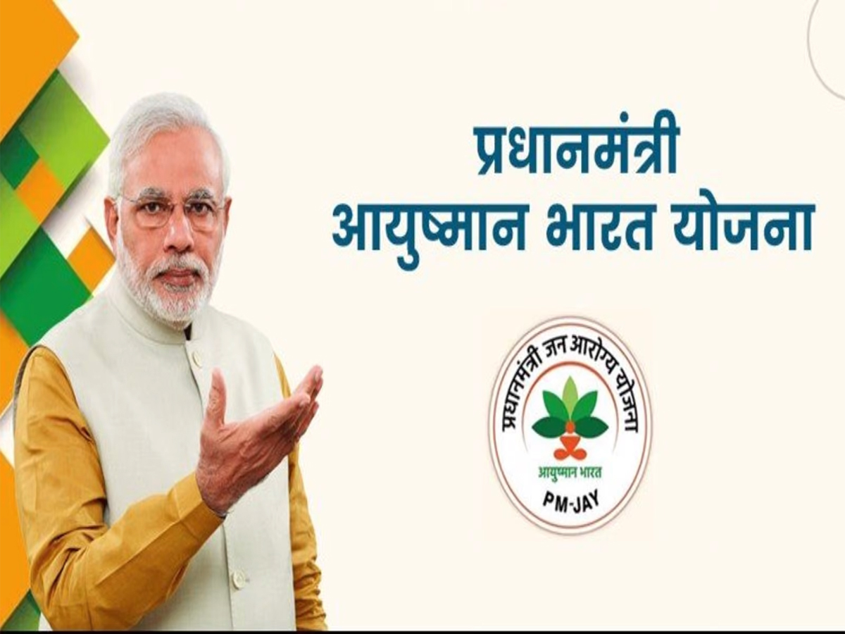 09 Ayushman Bharat Pradhan Mantri Jan Arogya Yojana