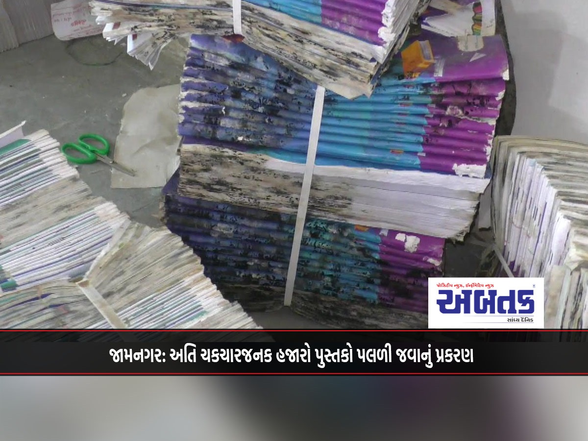 Jamnagar: The shocking story of thousands of books being soaked