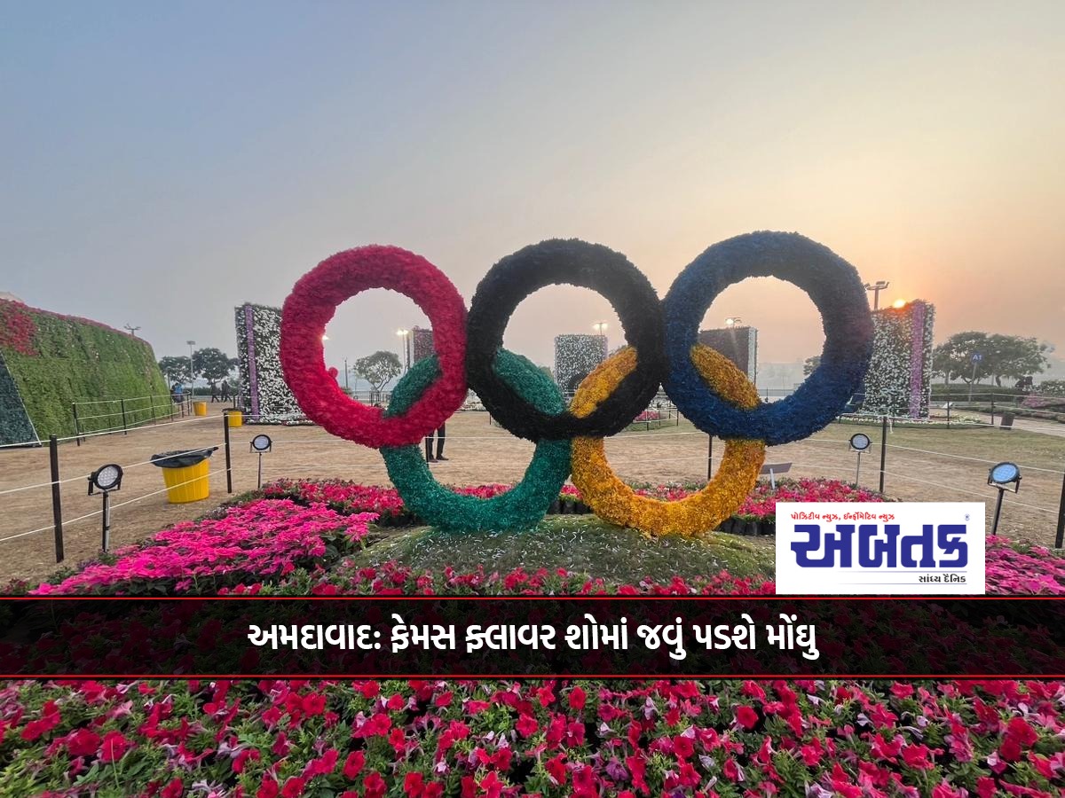 Ahmedabad: Going to the famous flower show will be expensive