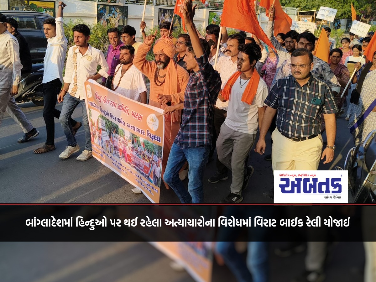 Huge bike rally held in protest against atrocities on Hindus in Bangladesh