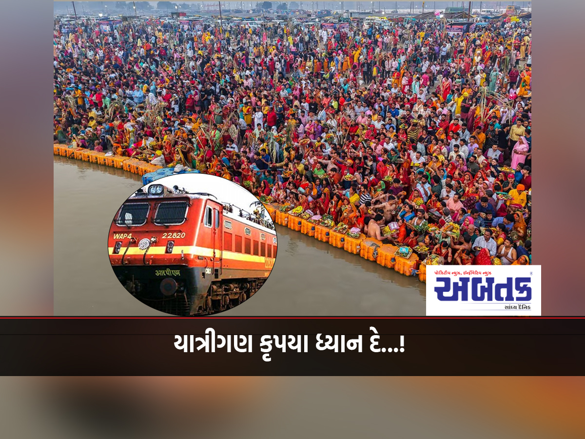 Eight pairs of special trains will run from Gujarat for Prayagraj Mahakumbh