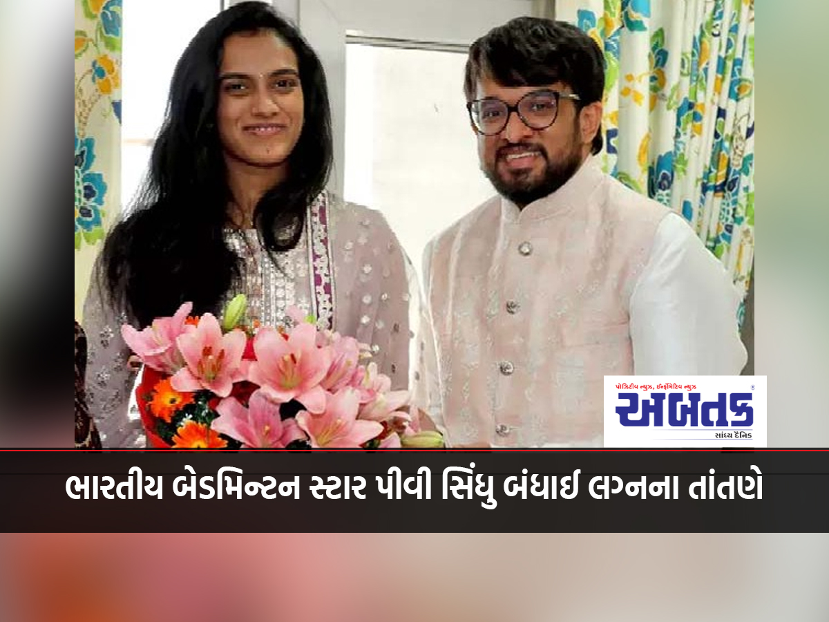 Indian badminton star PV Sindhu's wedding vows, see first picture