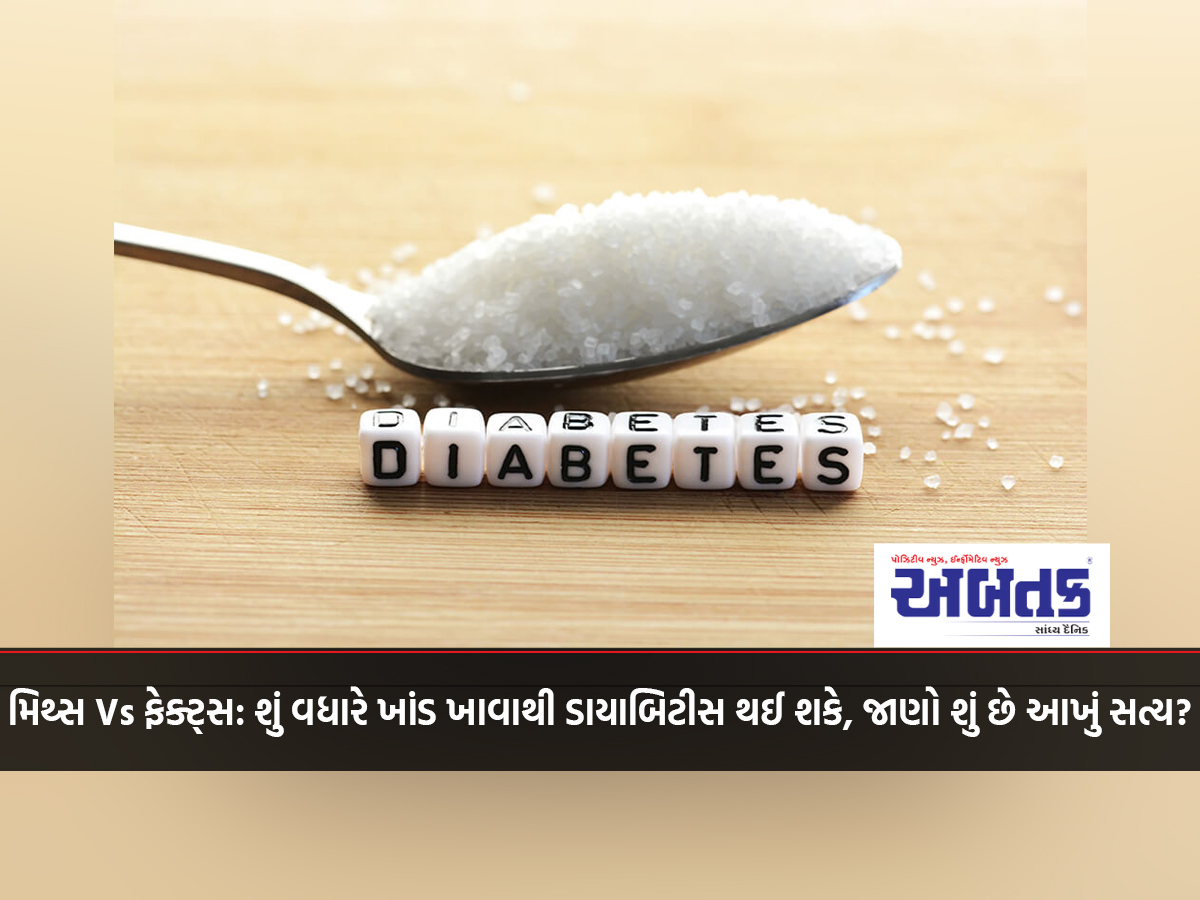 Myths Vs Facts: Can Eating Too Much Sugar Cause Diabetes, Know the Whole Truth?