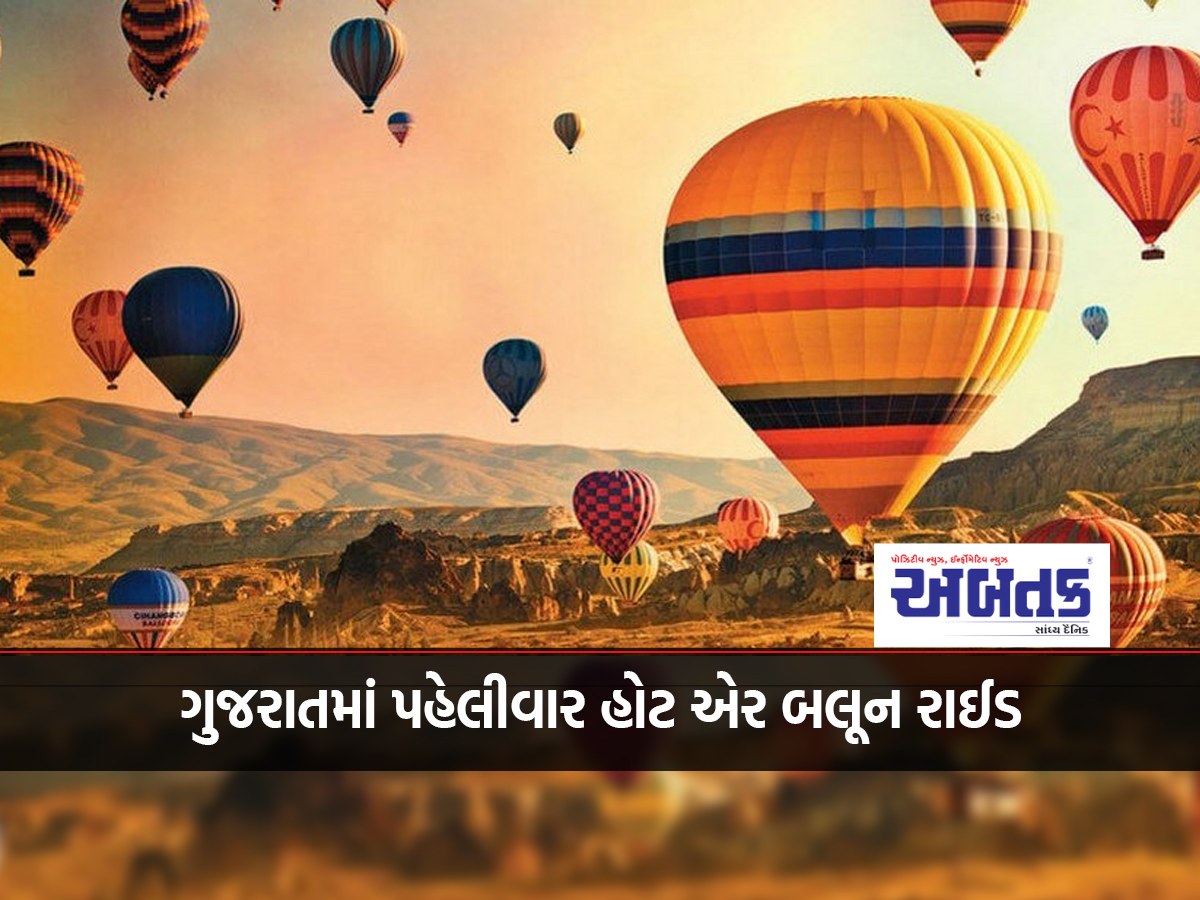 Hot Air Balloon Ride for the First Time in Gujarat