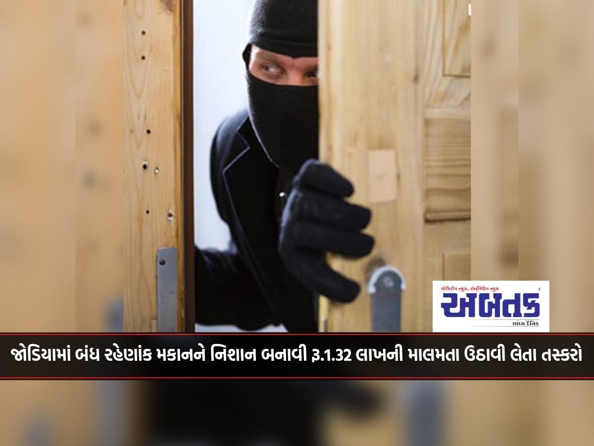 Jamnagar: Smugglers target residential building in Jodiya and steal property worth Rs. 1.32 lakh