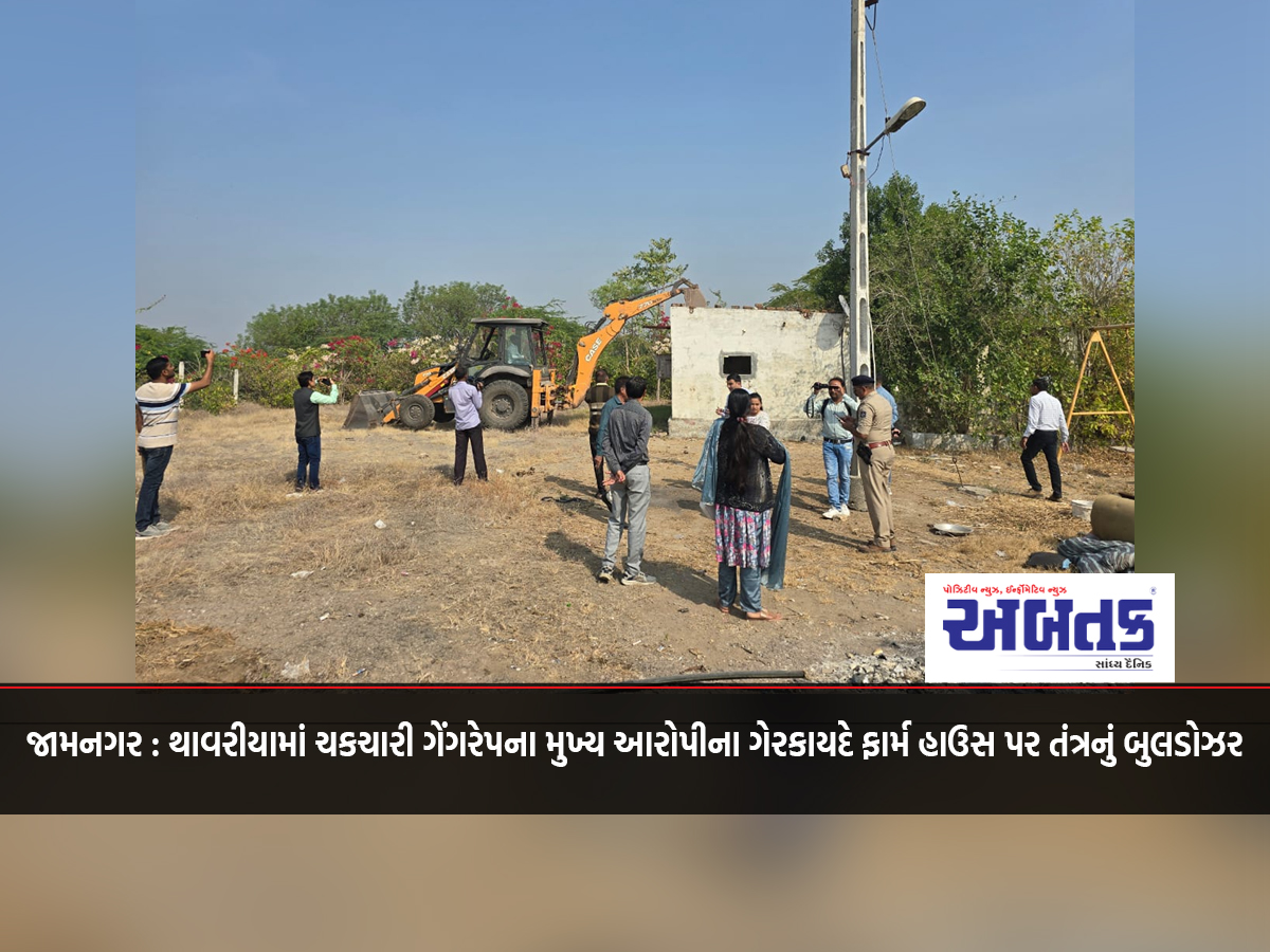 Jamnagar: Authorities bulldoze on illegal farm house of main accused in Chakchari gangrape in Thavariya