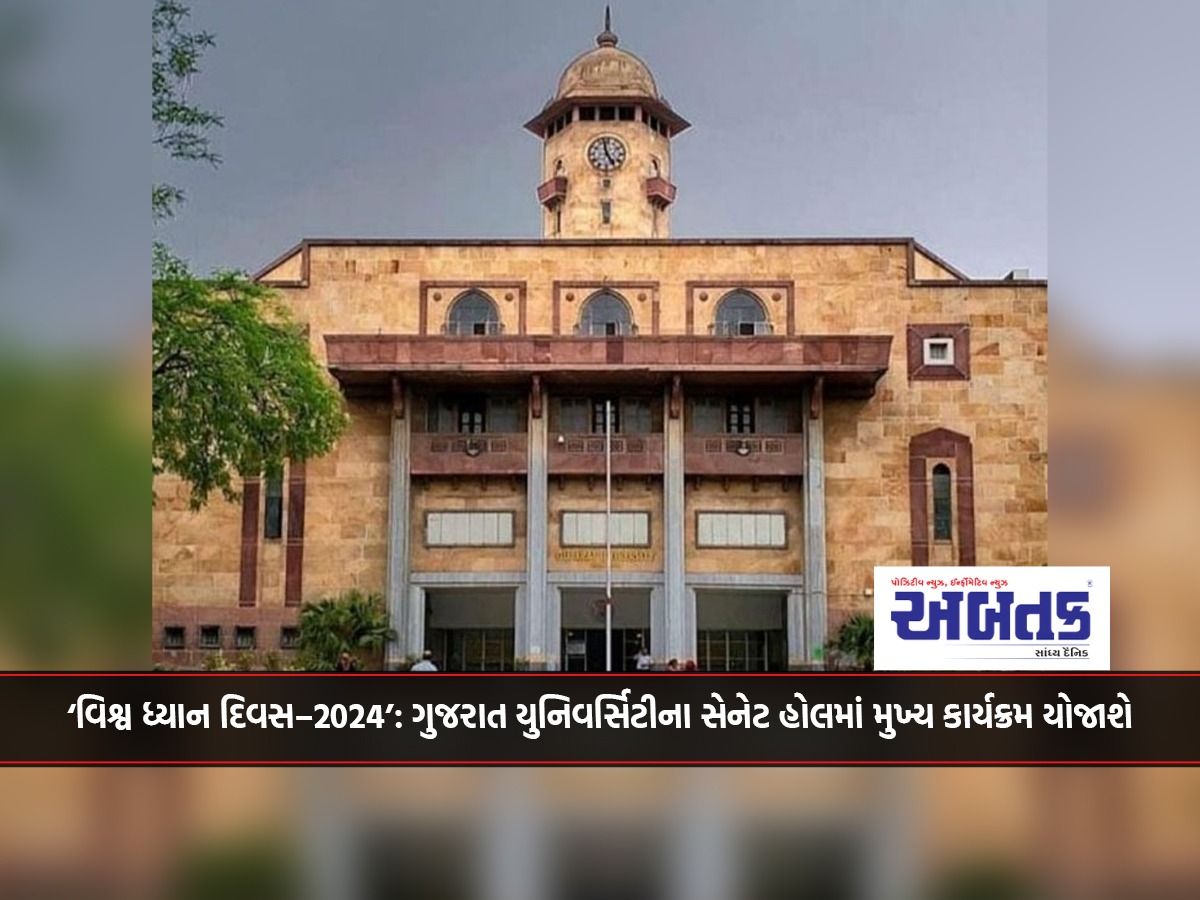 ‘World Meditation Day-2024’: Main program to be held at Senate Hall of Gujarat University