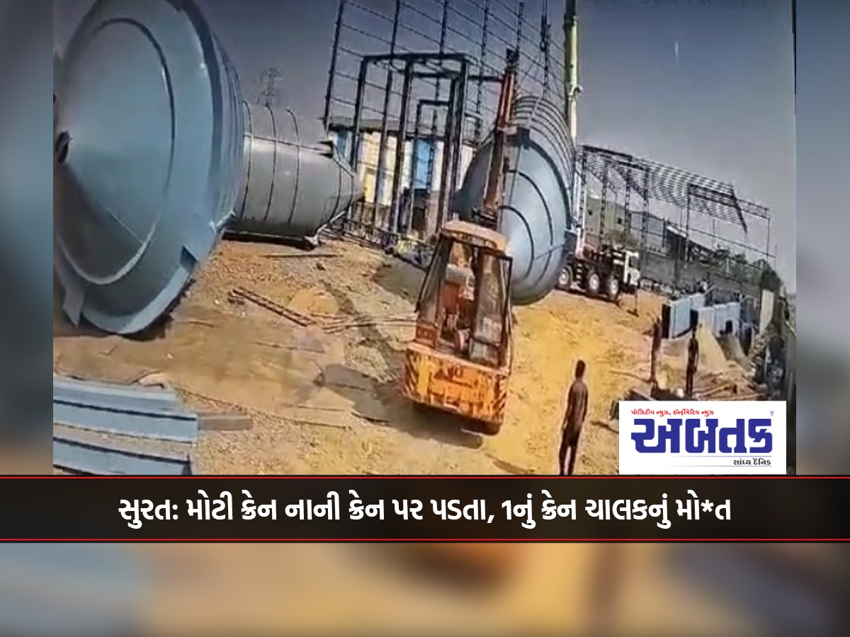 Surat: Large crane falls on small crane, 1 crane operator dies