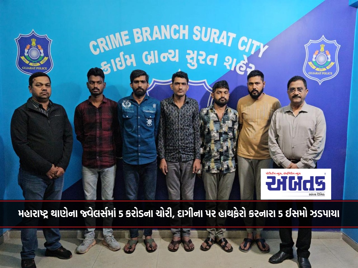 5 crores stolen from jewellers in Thane, Maharashtra, 5 people arrested for handling jewellery