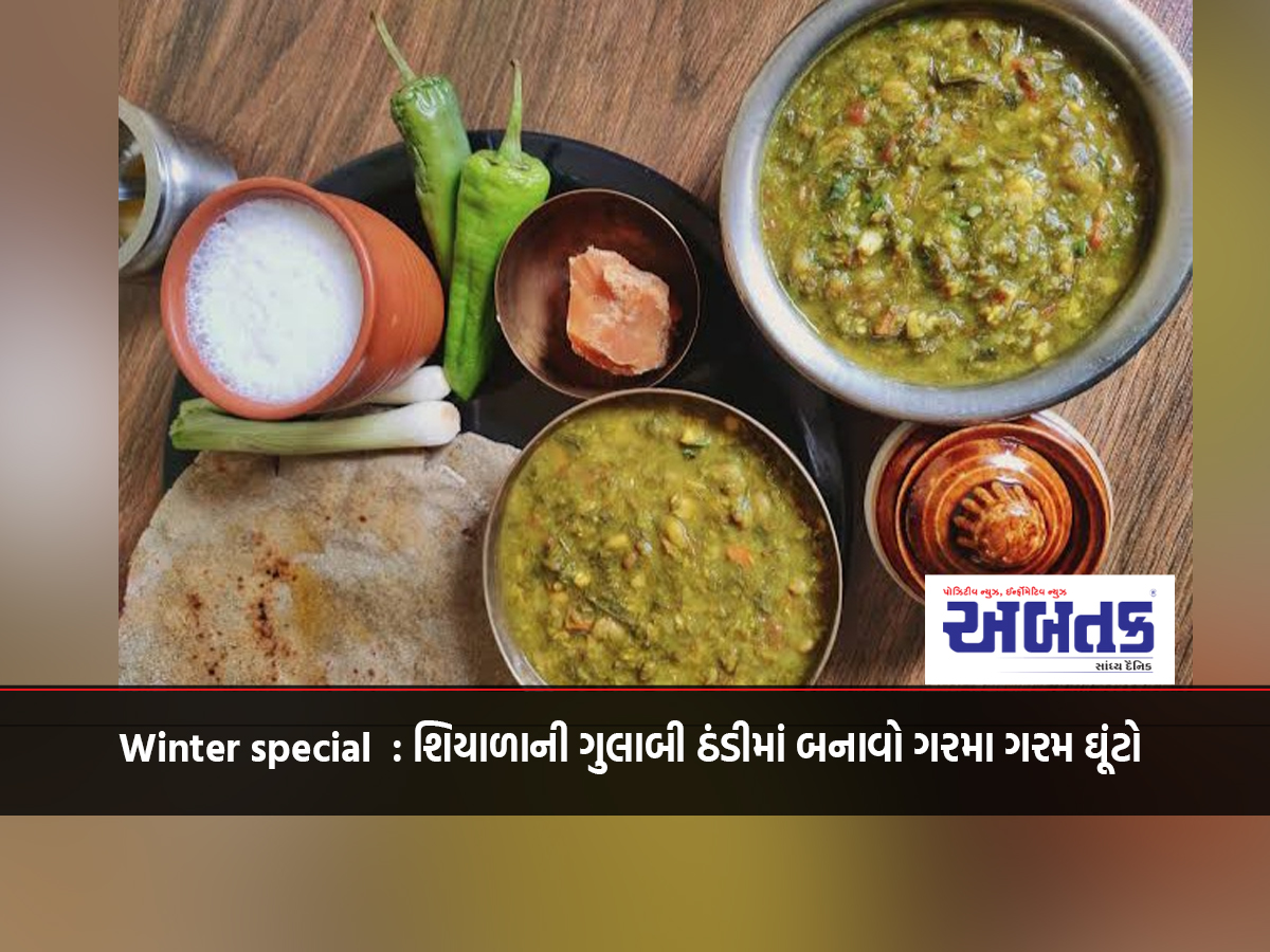 Ghuto Recipe: Make hot Ghuto in winter, note down the easy recipe