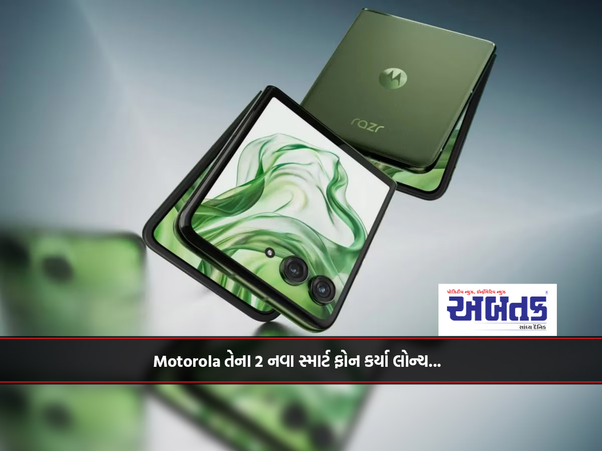 Motorola તેના 2 નવા સ્માર્ટ ફોન કર્યા લોન્ચ...