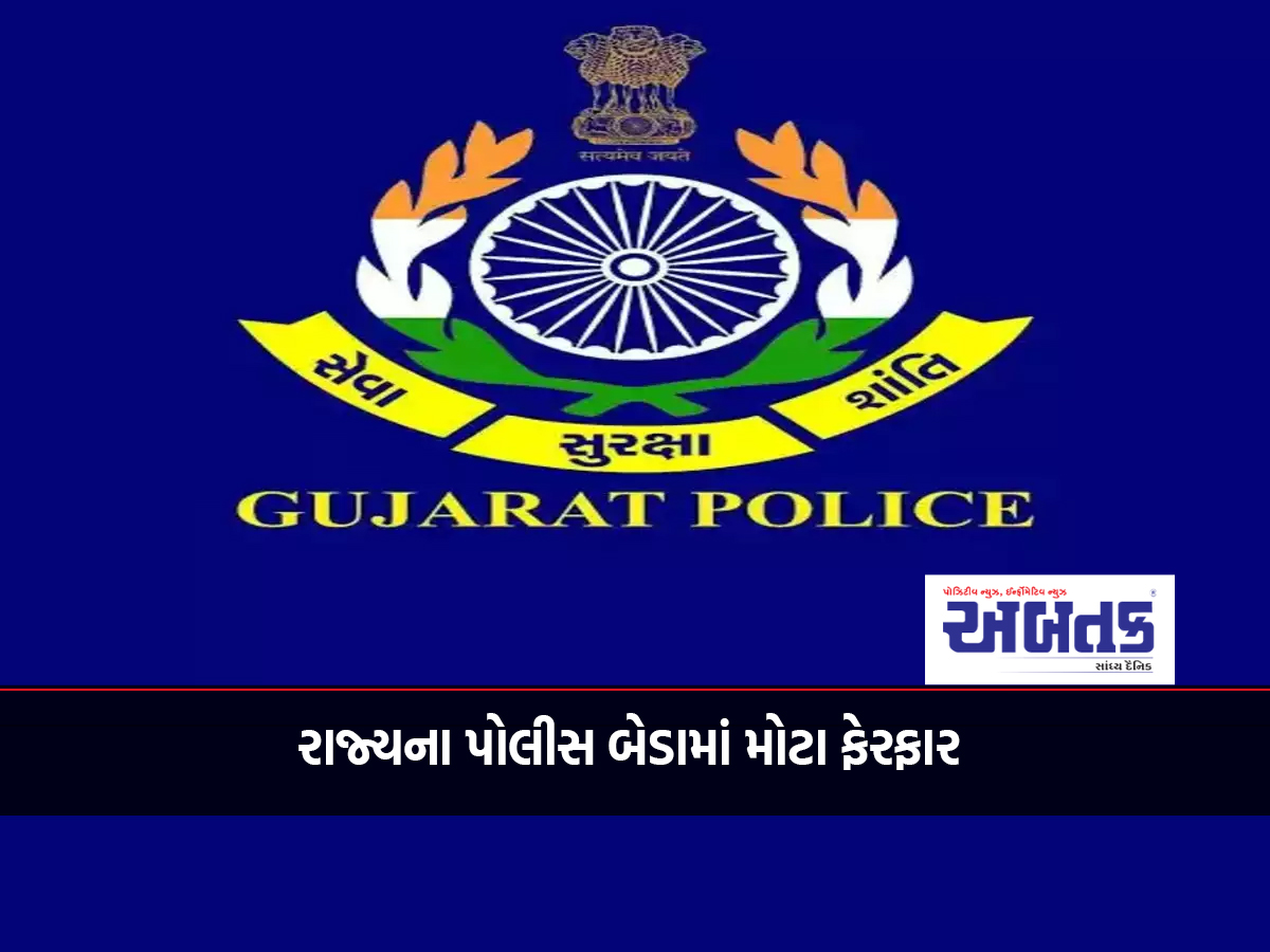 રાજ્યના પોલીસ બેડામાં મોટા ફેરફાર,25 IPS/SPS અધિકારીઓની કરાઈ બદલી