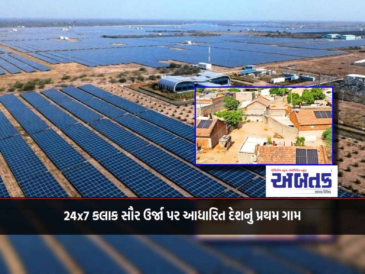 This village in Gujarat has become the country's first Border Solar Village, Pakistan is only 40 km away