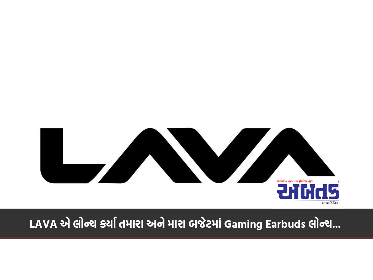 LAVA એ લોન્ચ કર્યા તમારા અને મારા બજેટમાં Gaming Earbuds લોન્ચ...