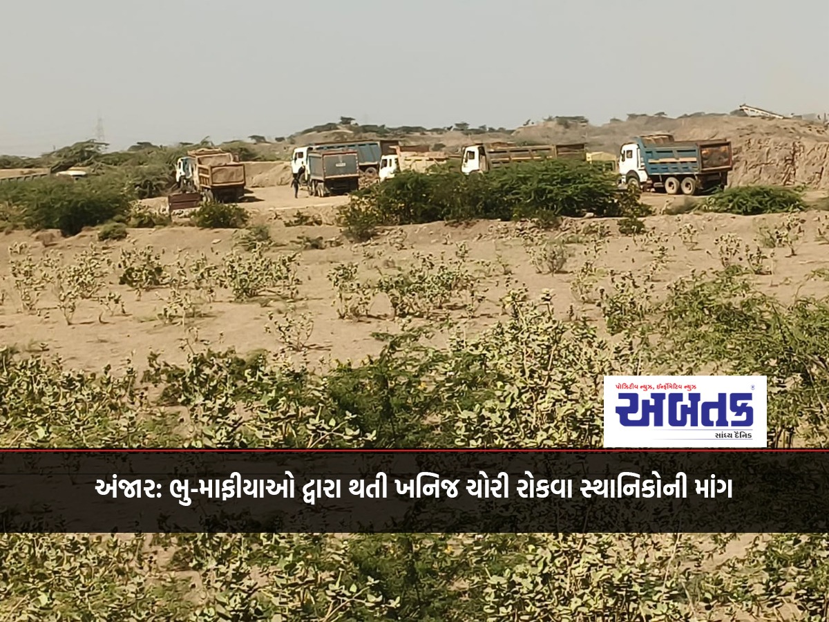 Anjar: Locals demand to stop mineral theft by land mafia