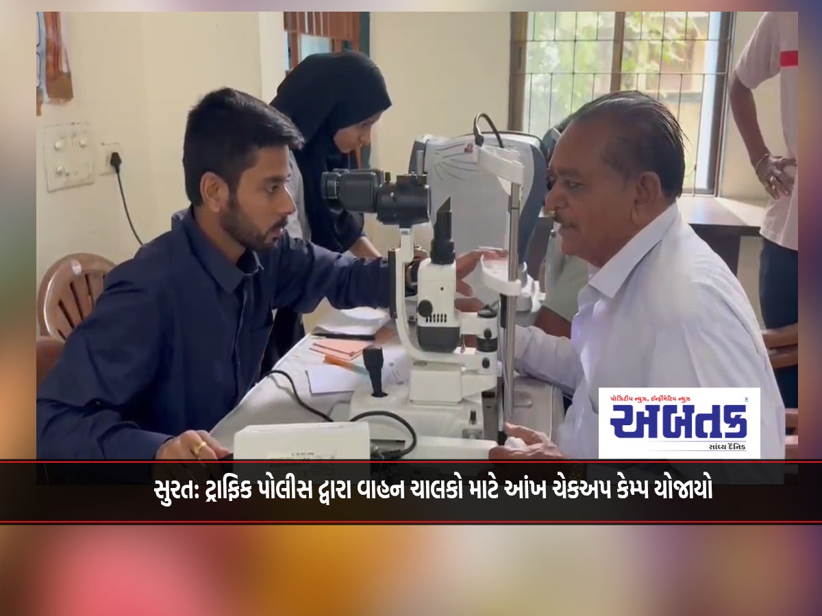 Surat: Traffic Police organizes eye checkup camp for drivers