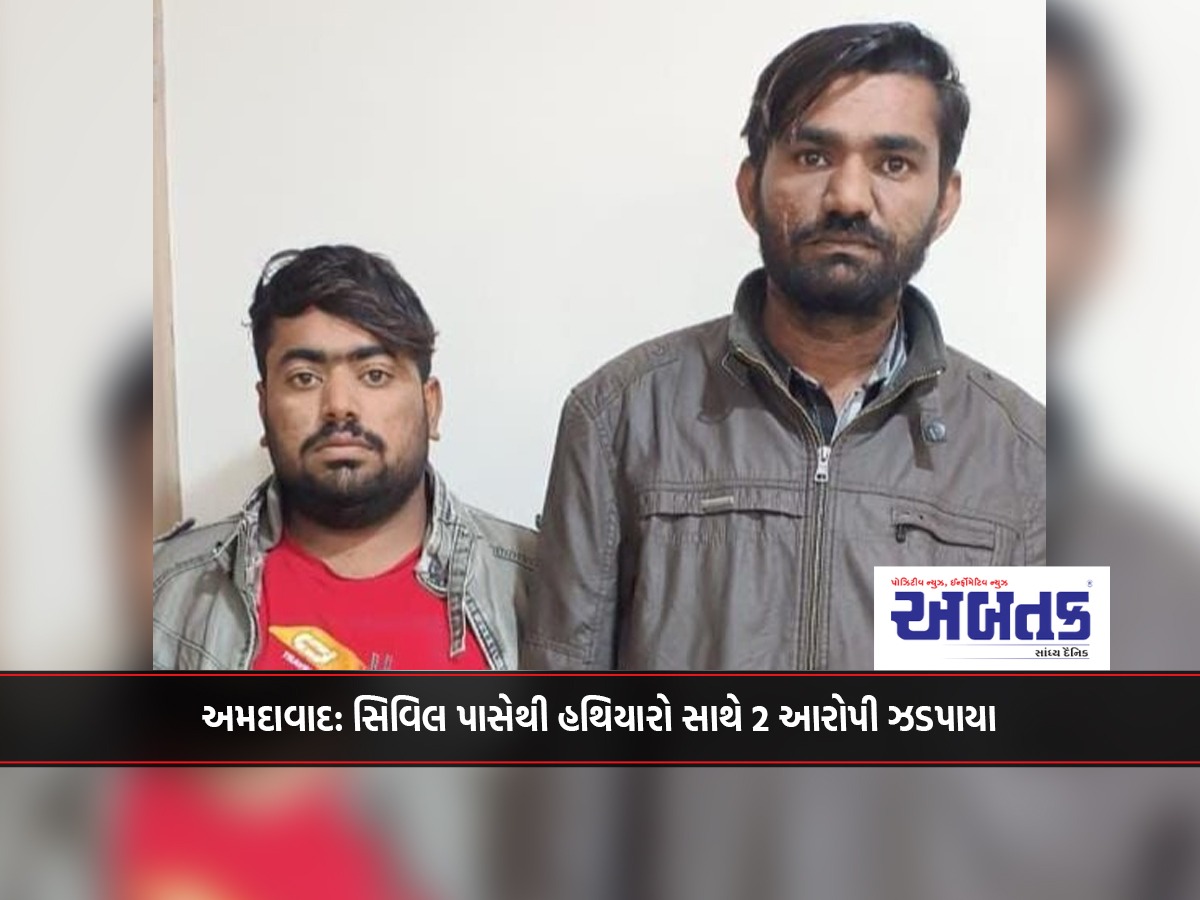 Ahmedabad: 2 accused arrested with weapons from Civil