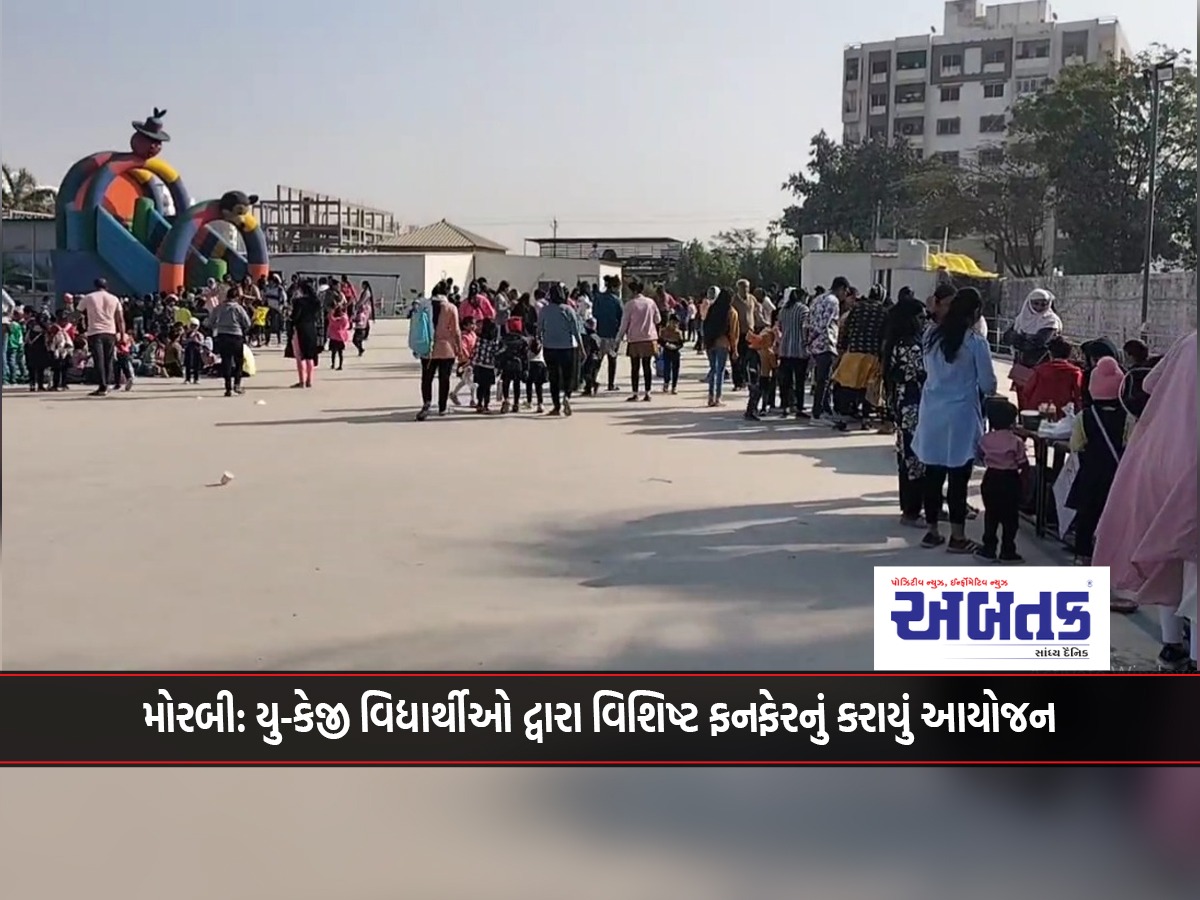 Morbi: U-KG students organize special funfair