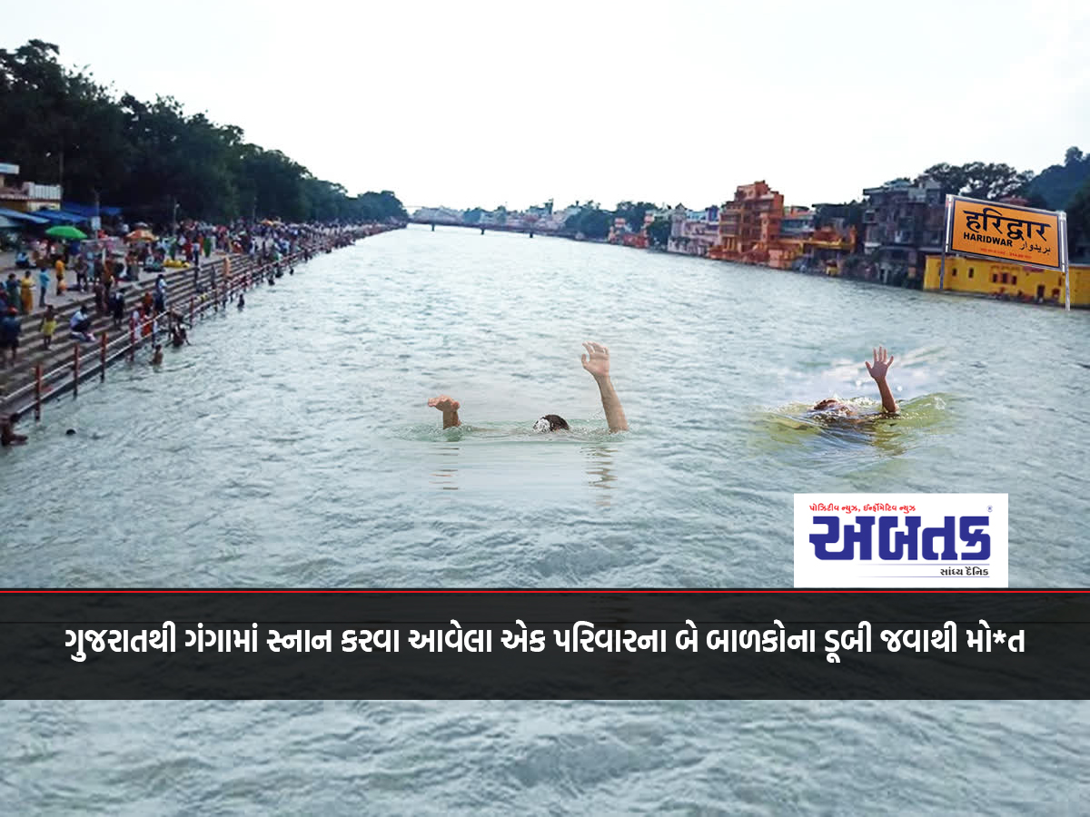 Two children of a family from Gujarat drowned in Ganga