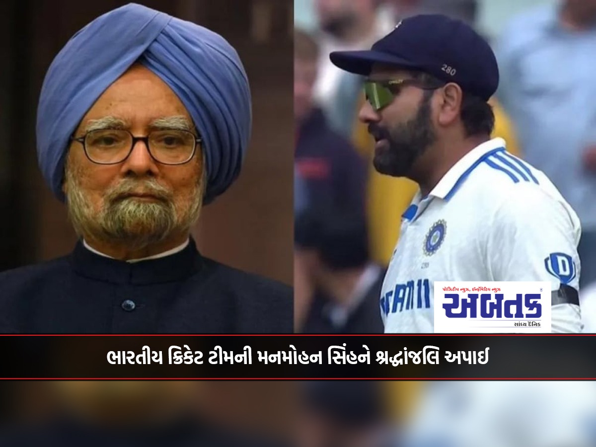 Indian cricket team pays tribute to Manmohan Singh