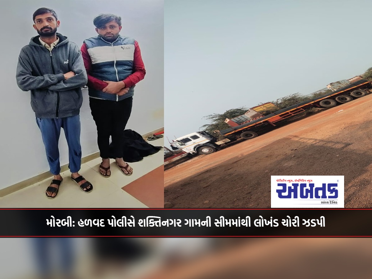 Morbi: Halvad police bust iron theft from the outskirts of Shaktinagar village