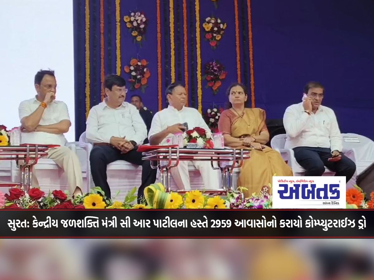 Surat: Computerized draw of 2959 houses conducted by Union Jal Shakti Minister CR Patil