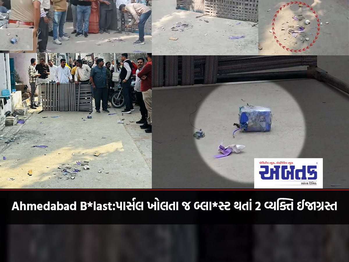 Ahmedabad Blast: 2 injured as parcel explodes as soon as it is opened