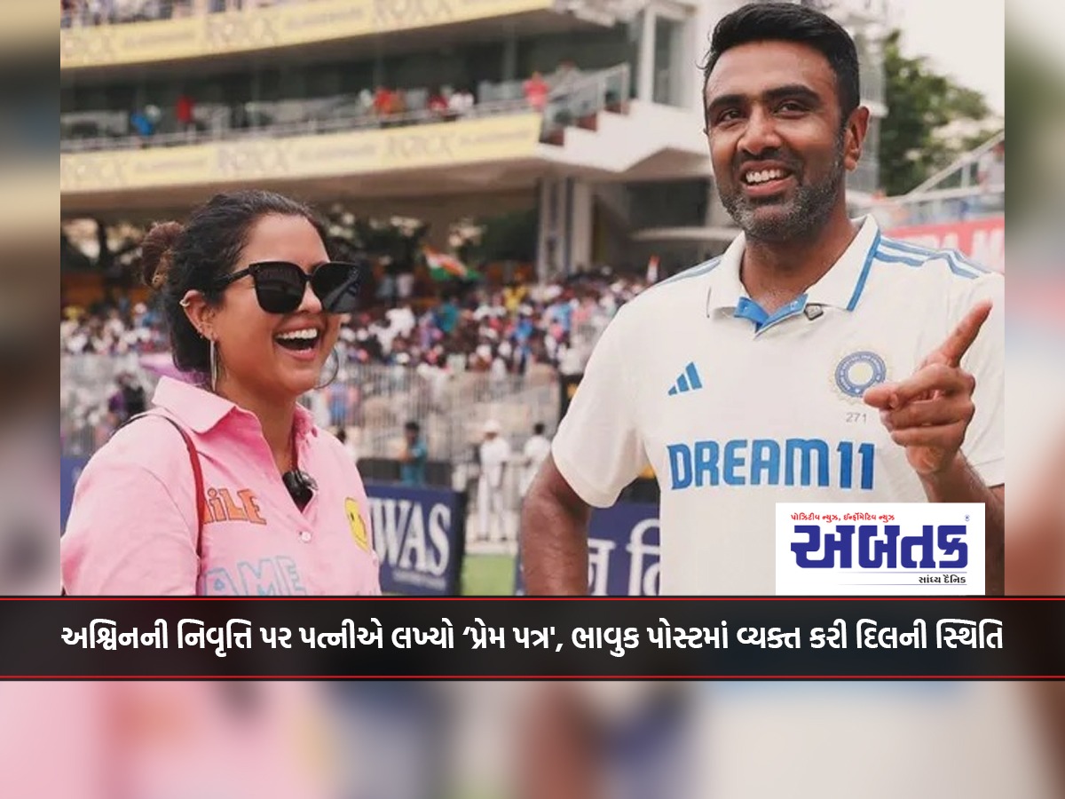 Ashwin's wife writes 'love letter' on his retirement, expresses her feelings in an emotional post