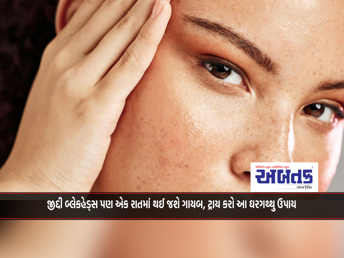 Even stubborn blackheads will disappear overnight, try this home remedy