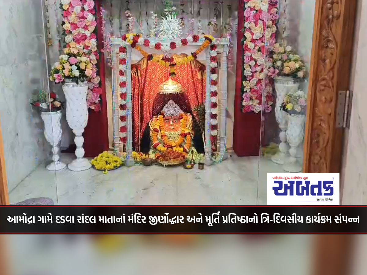 Three-day program of renovation and idol installation of Dadwa Randal Mata temple in Amodra village completed