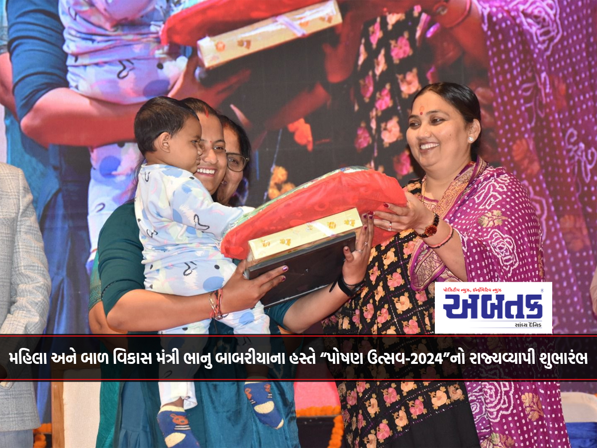 State-wide launch of “Poshan Utsav-2024” by Women and Child Development Minister Bhanu Babaria