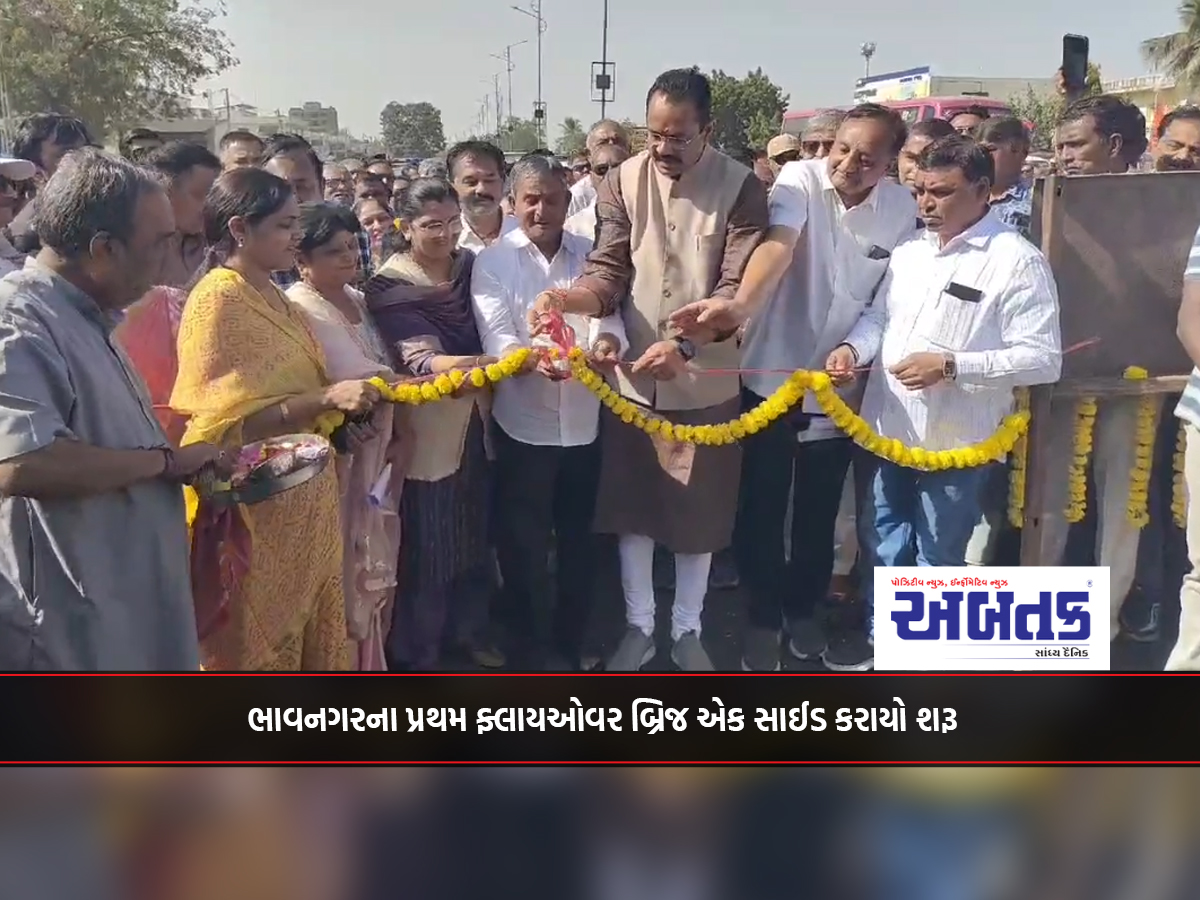 Bhavnagar's first flyover bridge, one side, has been inaugurated