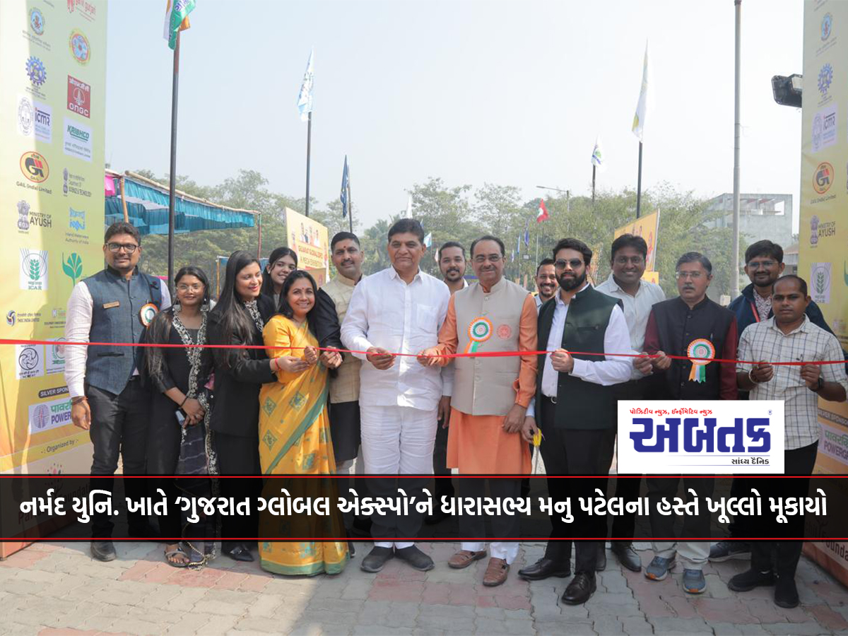 'Gujarat Global Expo' inaugurated by MLA Manu Patel at Narmad University