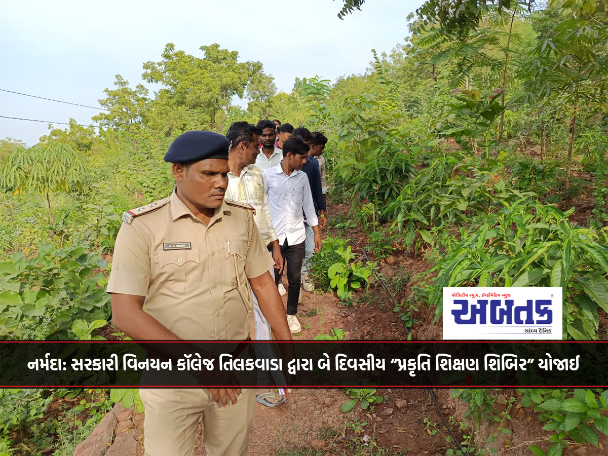 Narmada: Government Vinayaan College, Tilakawada organized a two-day “Nature Education Camp”