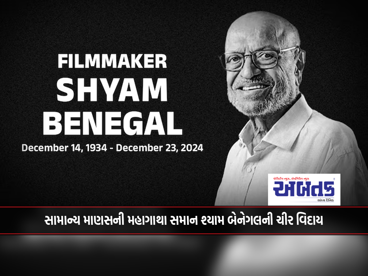 Shyam Benegal's tragic departure, a tale of a common man