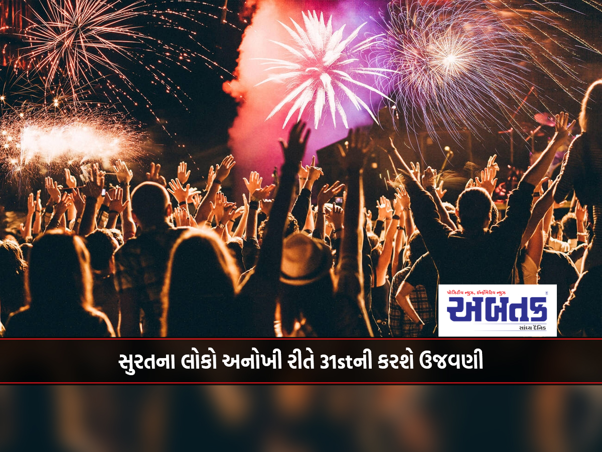 People of Surat will celebrate 31st in a unique way